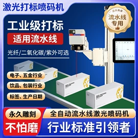 打码机喷码机;条码设备