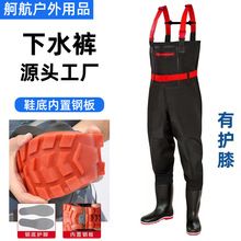 双膝加固下水裤水鞋连体半身水裤全身摸抓鱼防水衣轻便雨裤下水裤