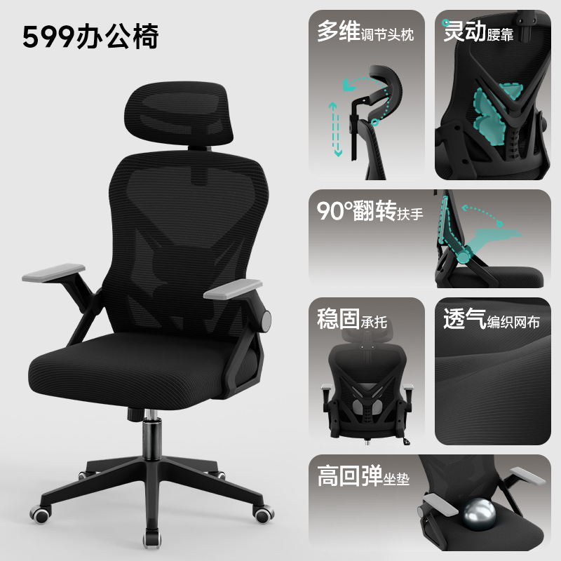 Silla de computadora de apartamento pequeño, asiento elevador, silla ergonómica para el hogar, silla de oficina cómoda, silla de malla de cintura grande, silla de deportes electrónicos