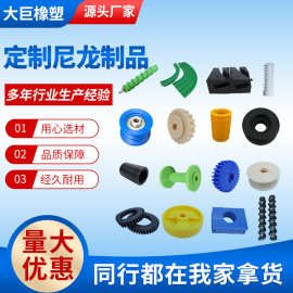 开模定制塑料尼龙件注塑尼龙异形件MC尼龙浇筑件非标尼龙套尼龙块
