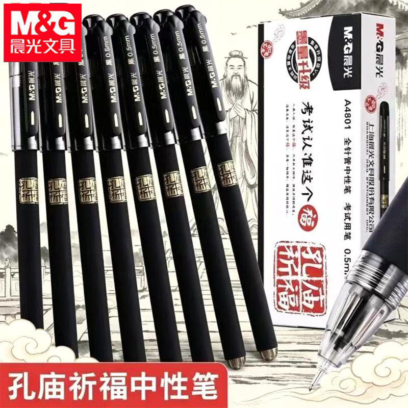 Morning&Light A4801 Exam Gel Pen Student Pen Water-Based Pen Black Ink Pen 0.5mm Needle Tip Matte Signature Pen Morning&Light A4801 Exam Gel Pen Student Pen Water-Based Pen Black Ink Pen 0.5mm Needle Tip Matte Signature Pen