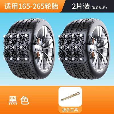Hurt the Tire Dropshipping — Tire snow chain - black-two-pack
