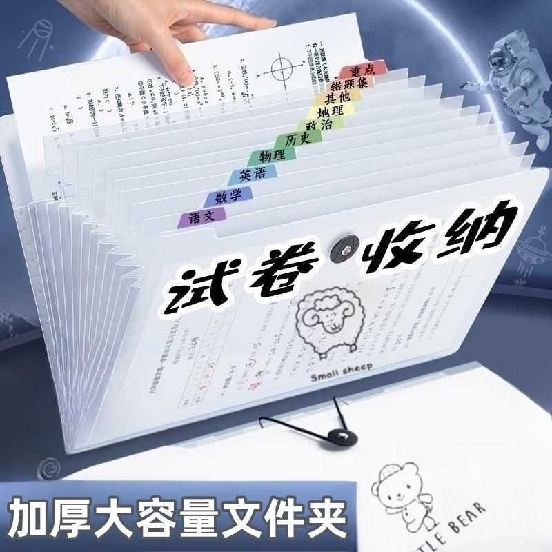 Student A4 Accordion Folder with Multiple Layers and Inserts for Organizing and Sorting Test Papers and Documents, Portable File Organizer Bag