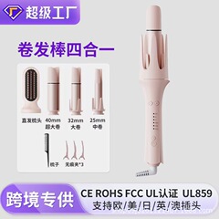 クロスボーダーマイナスイオンふわふわカーリングアーティファクト5in1全自動ヘアアイロンヘッド交換特大カーリングビッグウェーブエッグロール