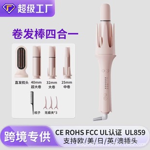 Cross-Border Negative Ion Fluffy Curling Artifact Five-In-One Fully Automatic Curling Iron with Head Replacement Super Large Curling Egg Roll