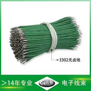 ����̫���늳ذ�PE�B�Ӿ� 3302�o�u���Ӿ� 20awg�ߜ���ȼ��Ӿ�