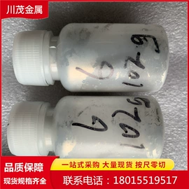 镍合金;其他有色合金;镁合金