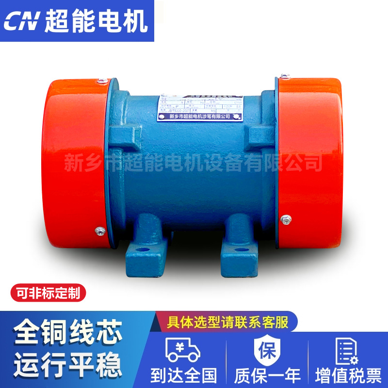 TZD11-2C振动电机 0.15KW 小型2级料仓振打器