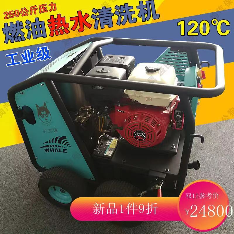 超高压热水清洗机柴油汽油高温冲洗机养殖场高温消毒油烟管道清理