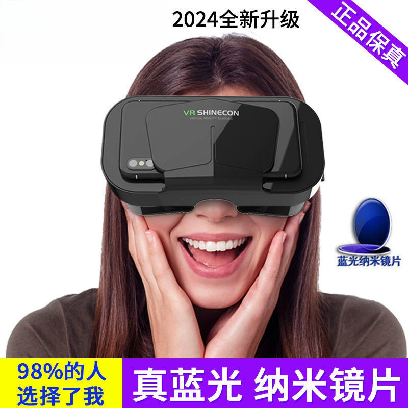 3D-очки для смартфона, мобильные 3D-очки