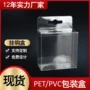 磨砂婴幼儿透明pet折盒
