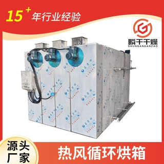 电加热地瓜烘干机 低温热风循环烘箱 家用小型烘干机按需制做