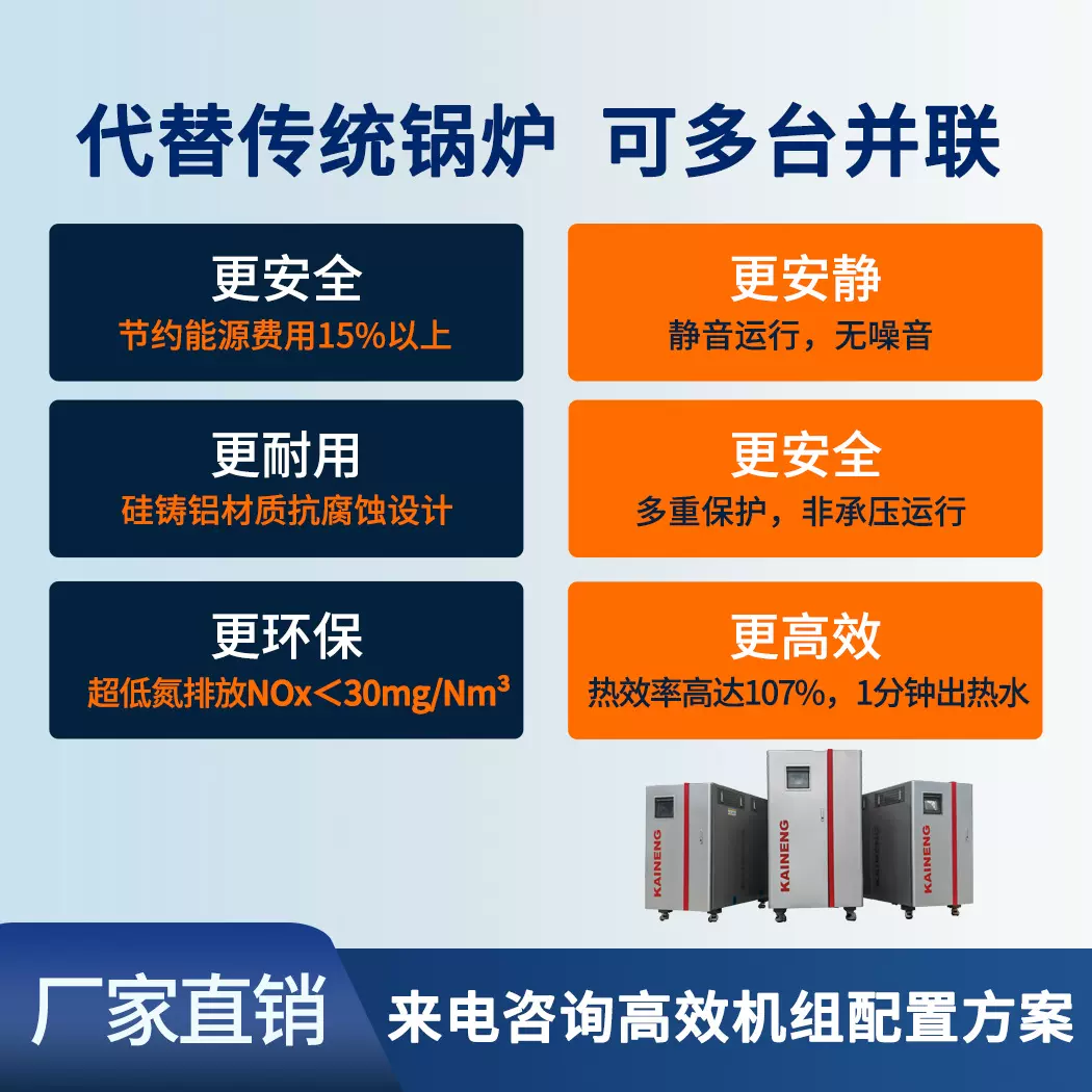 商用燃气热水锅炉洗浴中心学校小区供暖锅炉天然气采暖炉设备