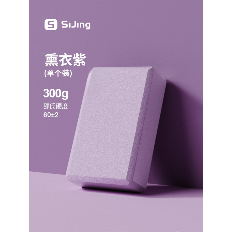 瑜伽砖高密度泡沫砖女儿童跳舞专用练舞辅助工具舞蹈练功舞蹈方砖|undefined