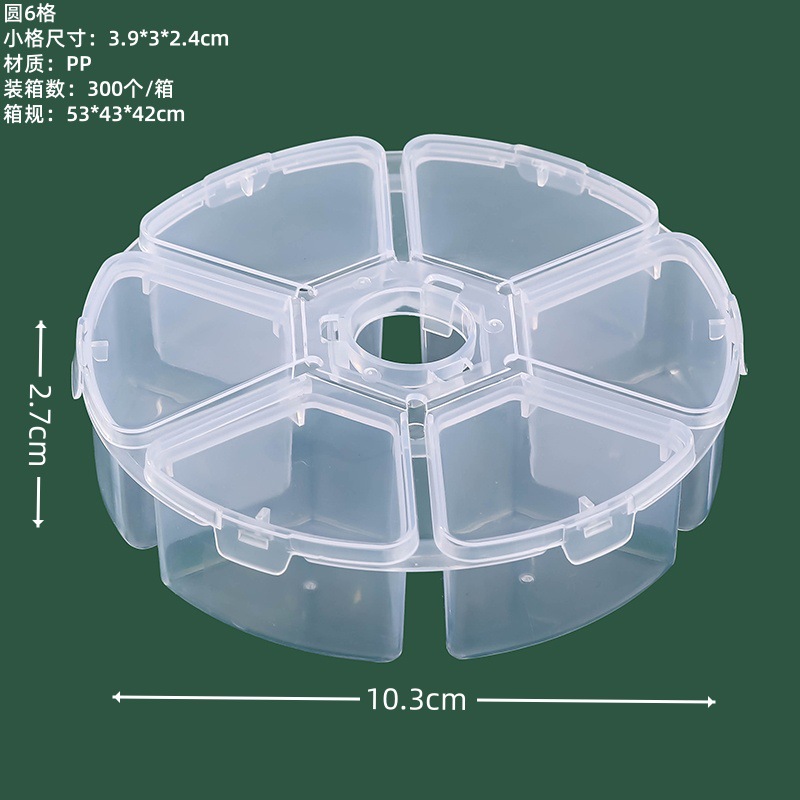 라운드 6 그리드 10.3*10.3*2.7cm