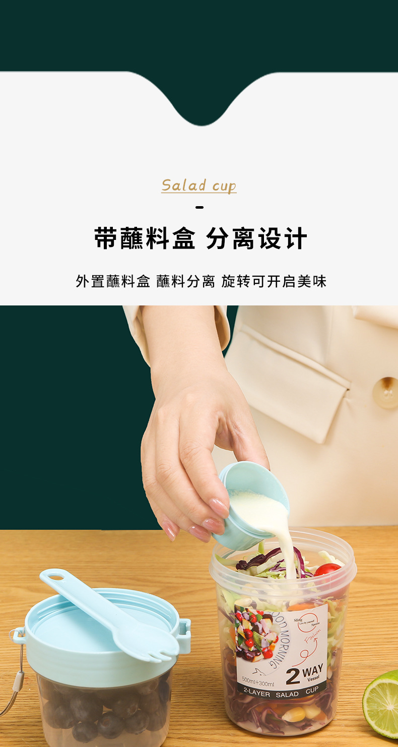 沙拉杯详做版2_05(1)