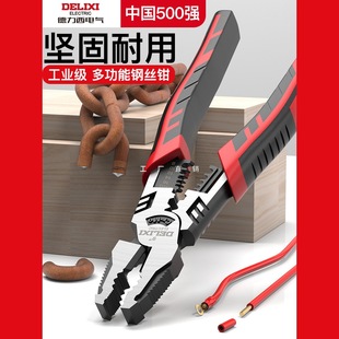 Delixi's New Vise Wire Pliers Multi-Functional Household Hardware Tools Complete Pointed Electrician Wire Stripping Pliers