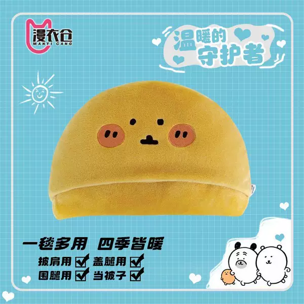 Self-Deprecating Bear Series Peripheral Warm Air Conditioning Blanket for Students, Office, Dormitory, Cape, Hooded Shawl, Casual Blanket