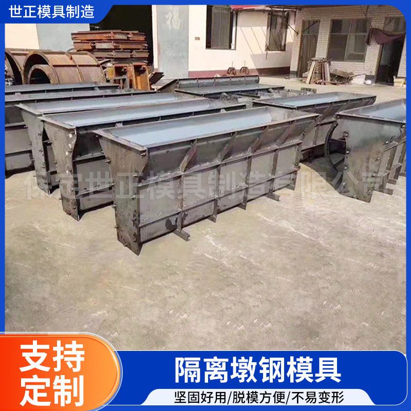 公路高速隔离墩模具市政工程混凝土水泥灌浇隔离墩模具马路防撞墩