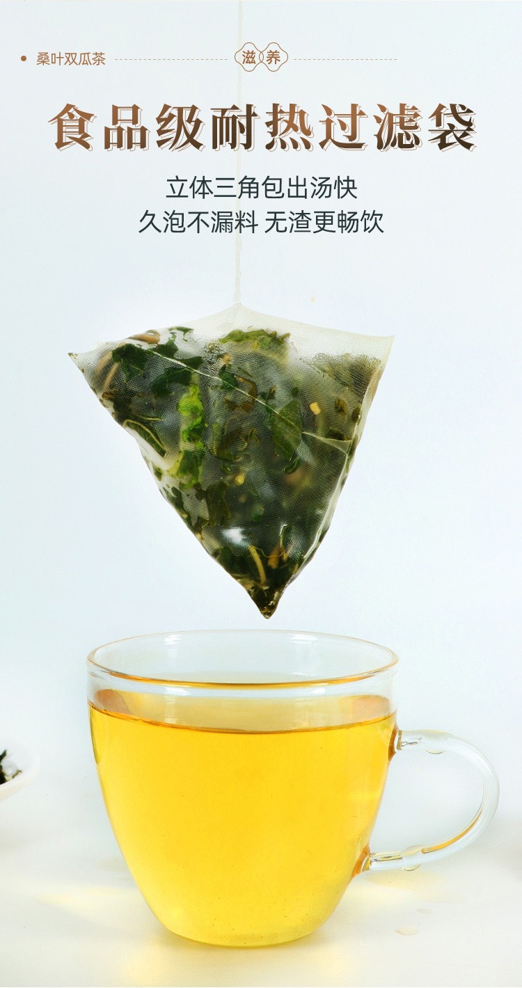 Mulberry Leaf Double Melon Tea Sang Ye Shuang Gua Cha 50 Tea Bags 100g Cold Brew Herbal Blend quality and texture