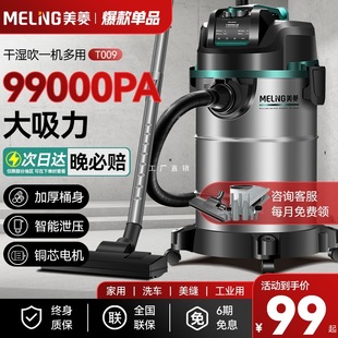Meiling Vacuum Cleaner with High Suction Power for Household Cleaning and Cleaning, Special Powerful Power Barrel Industrial Vacuum Cleaner for Cleaning and Cleaning