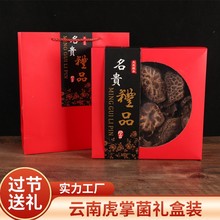 新野生黑虎掌菌干翘鳞肉齿菌云南楚雄营养煲汤菌菇类送礼团礼盒装