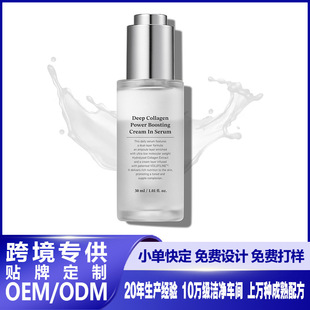 ����zԭ���ן��������AҺDeep Collagen Power Boosting Cream