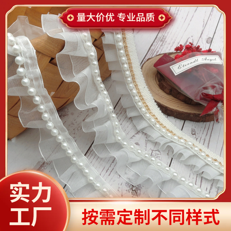 白色珍珠雪纺蕾丝花边辅料DIY网纱衣服领口窗帘服装褶皱装饰布料