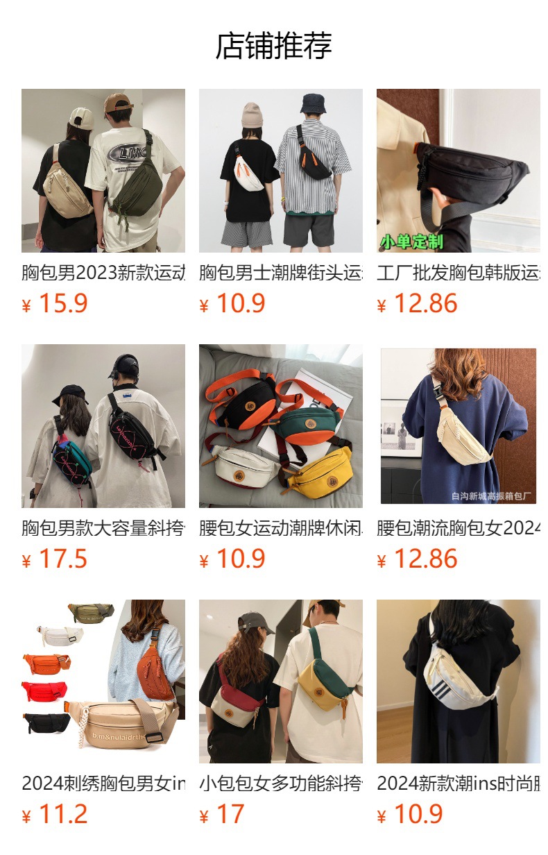 预览状态下无法点击,发布后,可点击跳转到对应的商品页面