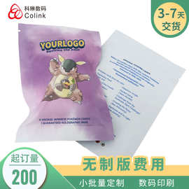 数码印刷定制LOGO文字图案直角哑膜食品包装袋无版费200个起订