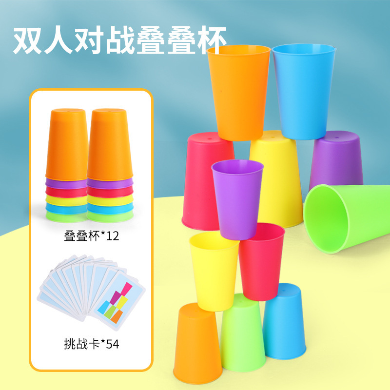 クロスボーダー子供用スタッキングカップ知育玩具色啓蒙認知カップ道具親子幼児デスクトップゲーム|undefined