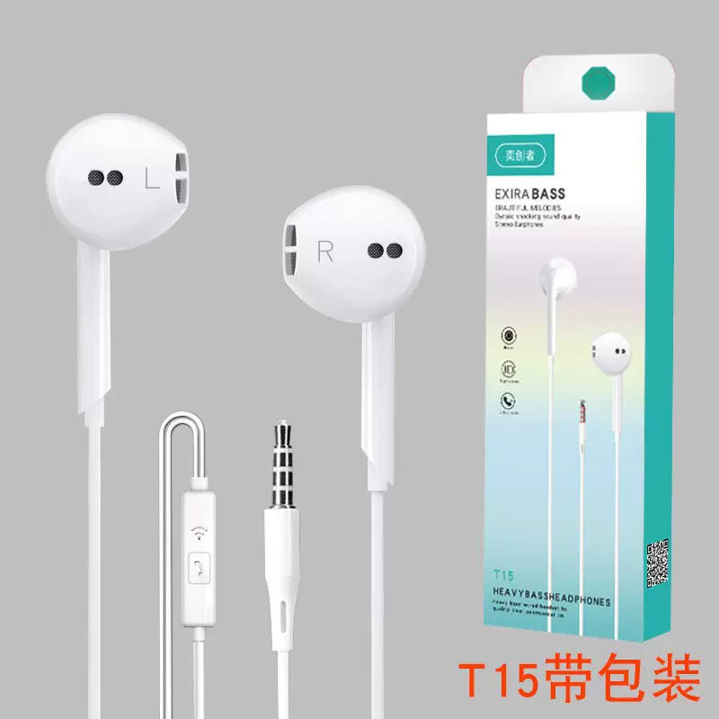 重低音有线耳机手机入耳式线控耳机适用华为type-c安卓耳机品牌