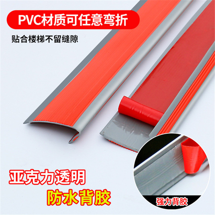 幼儿园台阶L型楼梯防滑条PVC直角包边胶条塑胶自粘条橡胶条密封条-阿里巴巴
