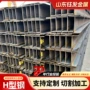 建筑钢结构耐低温高频h型钢