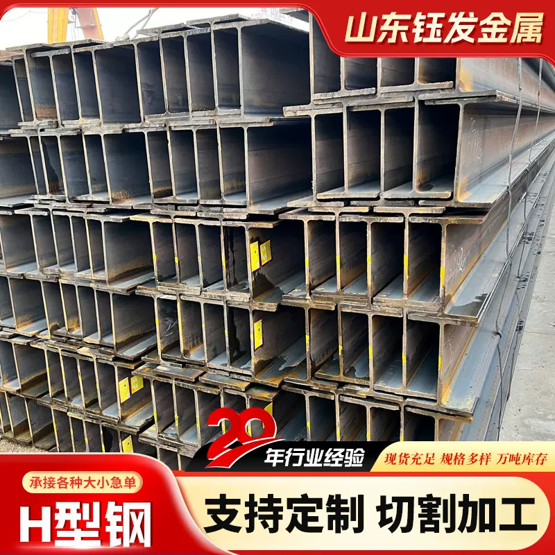 Q355B热轧H型钢建筑幕墙钢结构H型钢耐低温高频焊接H型钢