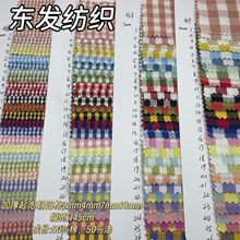 加厚起泡朝阳格2mm 4mm7mm10mm涤棉色织四方格布料格子衬衫裙子童