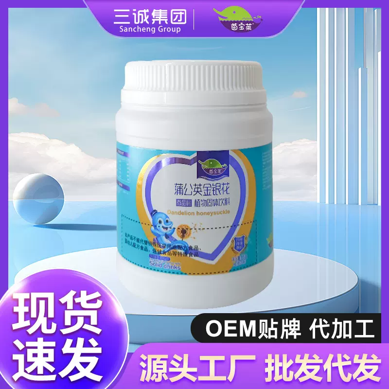 茵宝莱药食同源鸡内金甘草桔梗蒲公英微晶粉儿童营养品工厂现货发