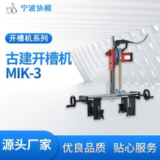 古建开槽机木屋圆木打方槽方孔榫卯链锯开槽工具木工小型机械