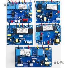 主板电源板电脑板开关配麦太保控制板板电路板吸油烟机触摸感应