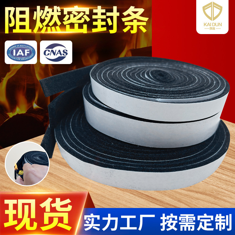 Flame retardant sealing strip spot black self-adhesive high temperature resistant door and window sealing strip manufacturers pre-oxidized carbon fiber seal