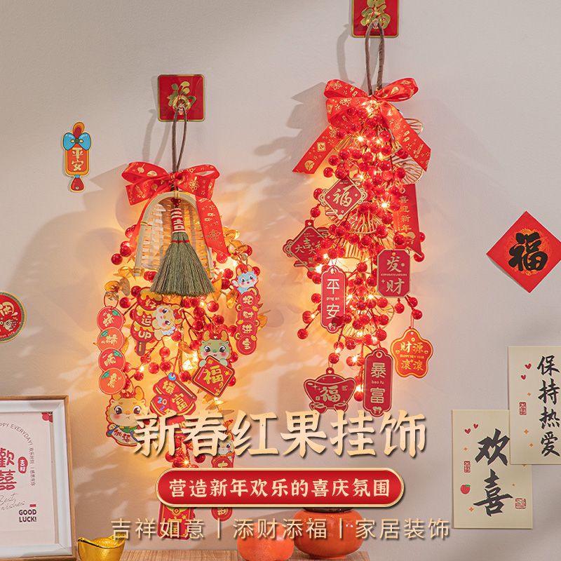 乔迁家居装饰发财果福字挂件门挂客厅家用挂饰布置搬家进宅氛围