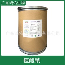 植酸钠 肌醇六磷酸钠 原料 粉末 工业用