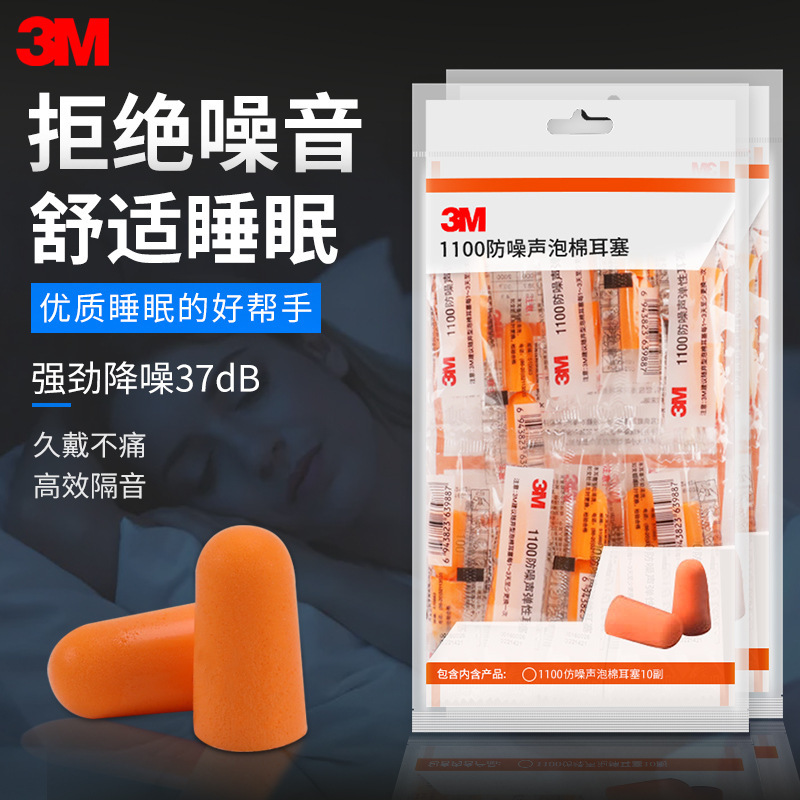 3m Earplugs for Sound Insulation, Noise Reduction for Sleeping, Dormitory Noise Prevention, Industrial Noise Reduction, Wired Lanyard, Ear-Friendly Protective Earplugs
