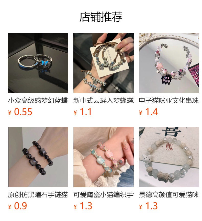 预览状态下无法点击,发布后,可点击跳转到对应的商品页面