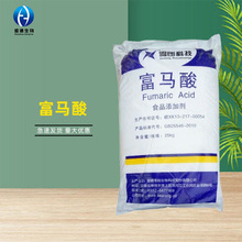 富马酸25kg/袋反丁烯二酸酸味剂延胡索酸品质保障量大从优富马酸