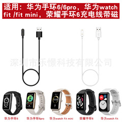 适用华为儿童手表充电线5pro/5x/5/4pro/4x荣耀手环10充电器快充