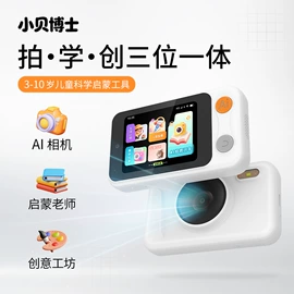 智能家教机;摩托行车记仪