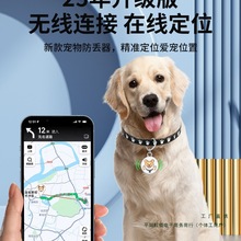 宠物定位器猫咪防走丢小狗狗跟踪防丢器订位器追踪项圈定仪器夏季