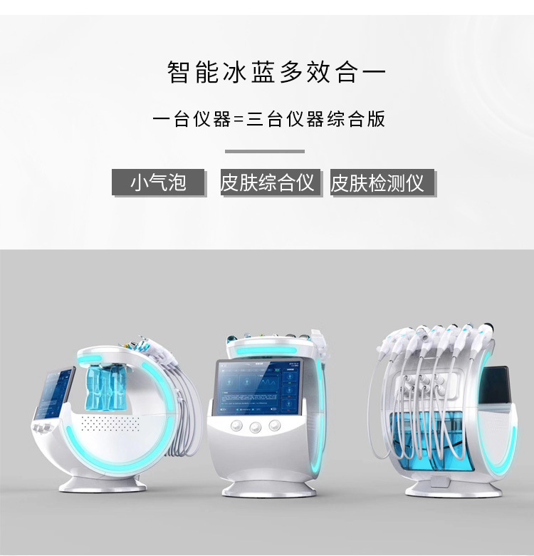 智慧冰蓝.jpg