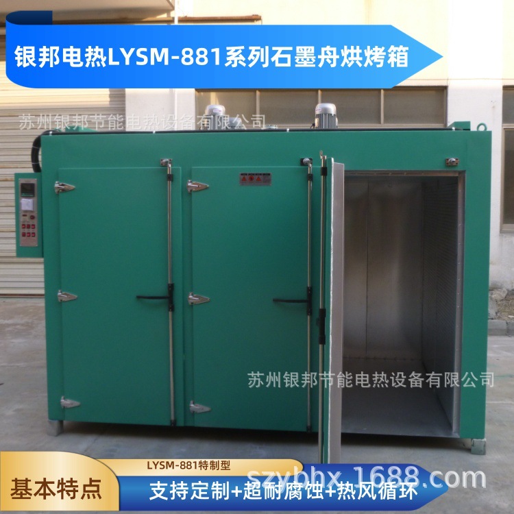 数显鼓风250℃耐腐蚀石墨舟烘干箱 铁氟龙喷涂石墨舟专用烘烤箱